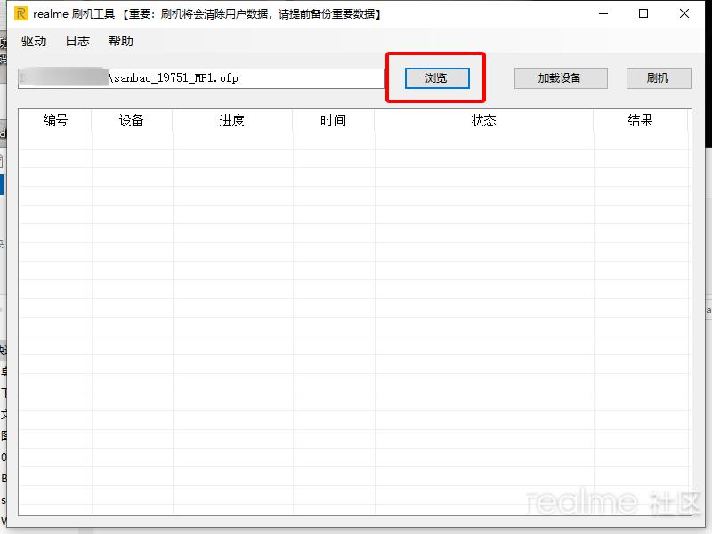 realme刷机怎么刷,realme手机刷机解锁软件