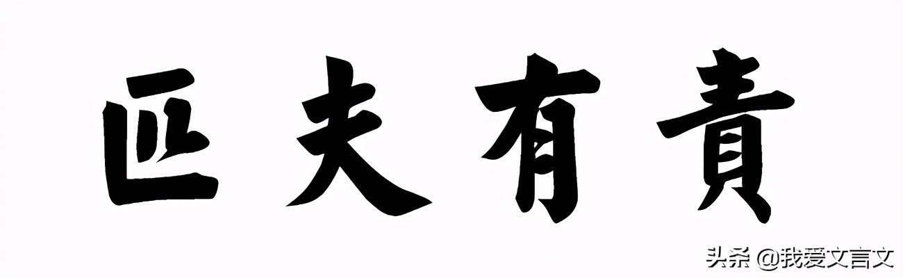 经典文言文注释大全,经典文言文诵读名篇