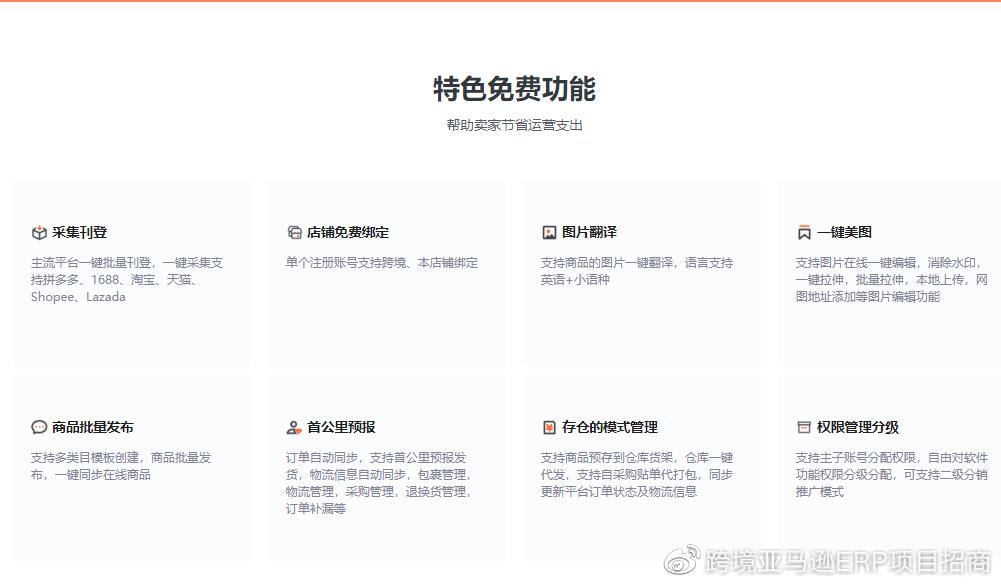 跨境电商虾皮新玩法怎么做,跨境电商虾皮操作方法