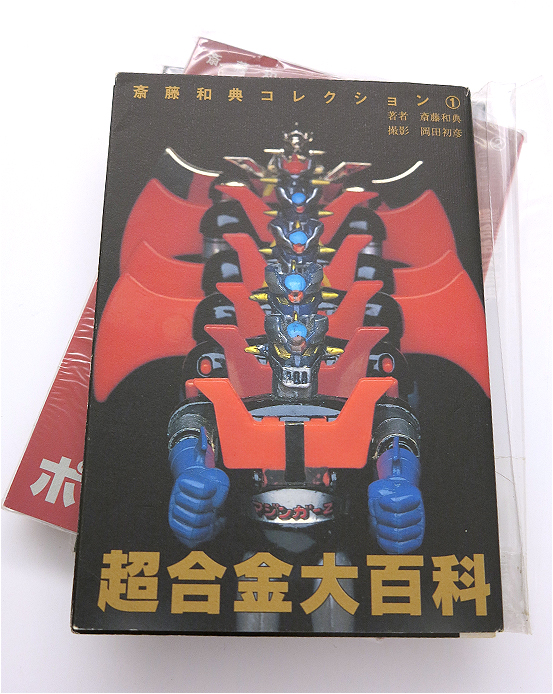 超合金sr超合金魂,超合金魂