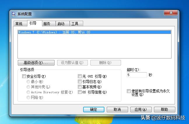 Win7系统电脑开机速度怎么越来越慢？简单三步设置恢复速度