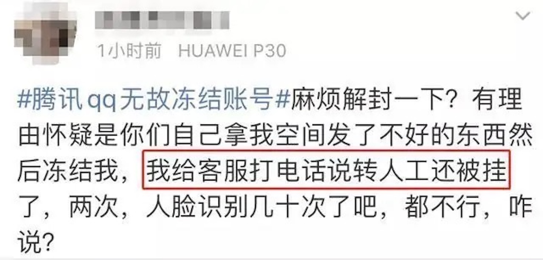 qq永久封禁的账号,qq为什么被永久封禁