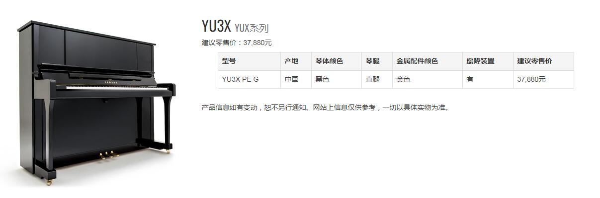 雅马哈125钢琴多少钱一台,日本进口雅马哈钢琴多少钱一台