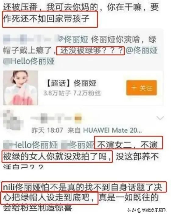 央媒发声清朗饭圈，她粉丝却被抓了典型