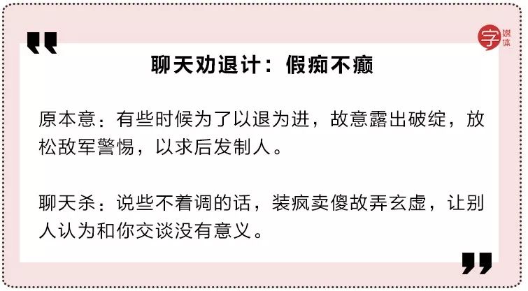 终结话题的聊天方法,终结尬聊经典语录