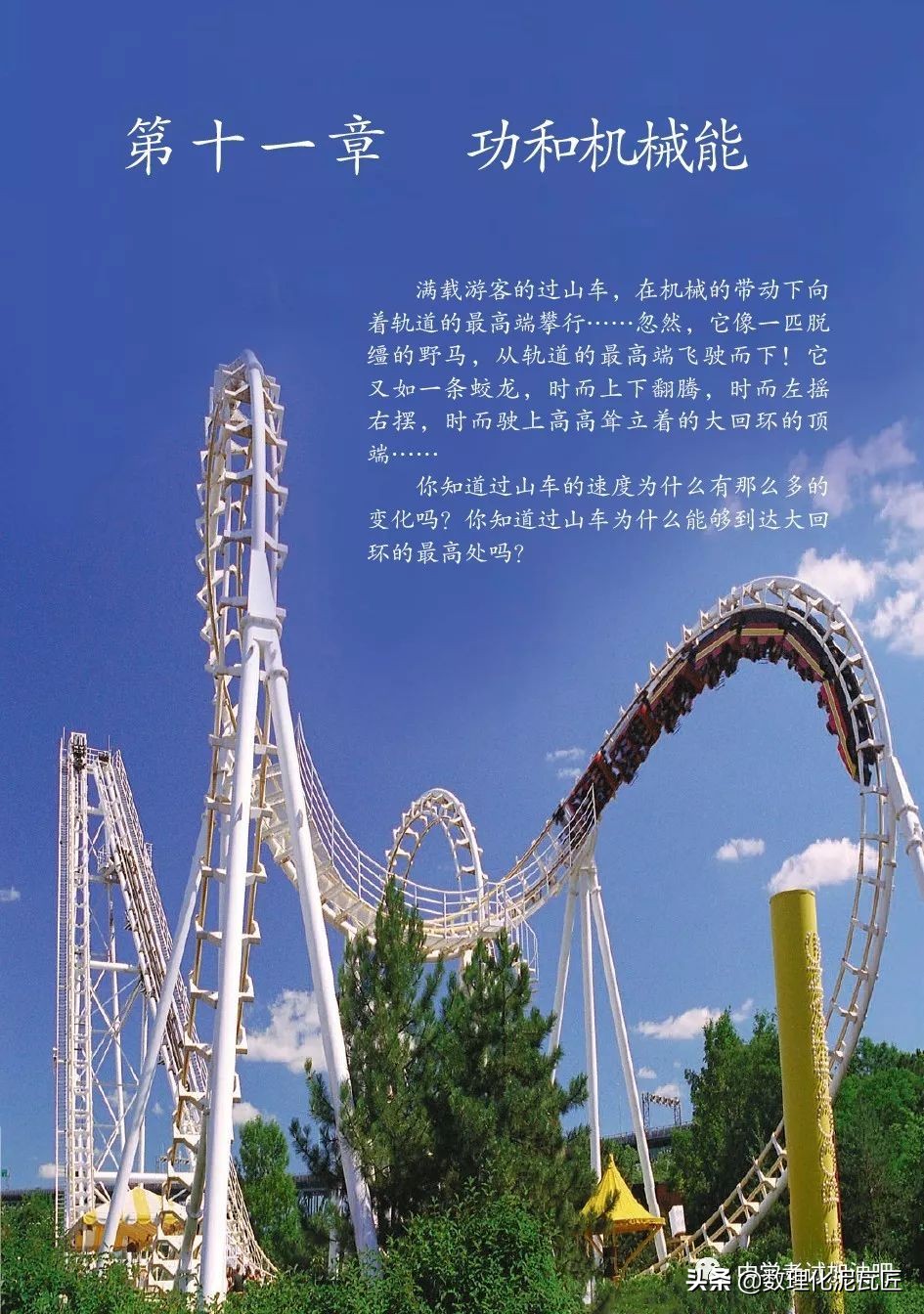 寒假八年级物理预习教辅,人教版八年级下册物理预习笔记