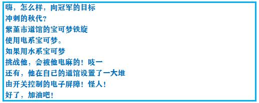 口袋妖怪究极绿宝石4完全攻略,口袋妖怪究极绿宝石4攻略详细版