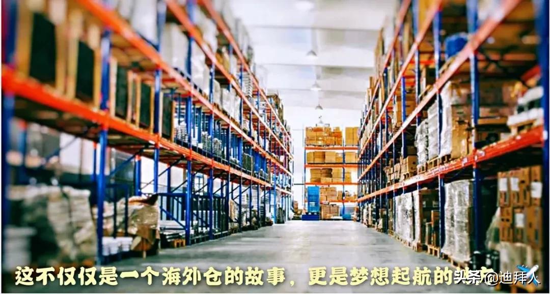 迪拜最牛华人电商,在迪拜最牛中国人