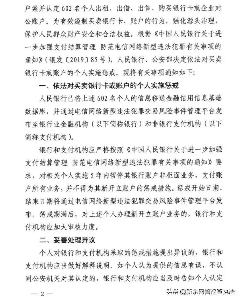 银行卡卖了可能被判多久,银行卡卖了会是什么罪