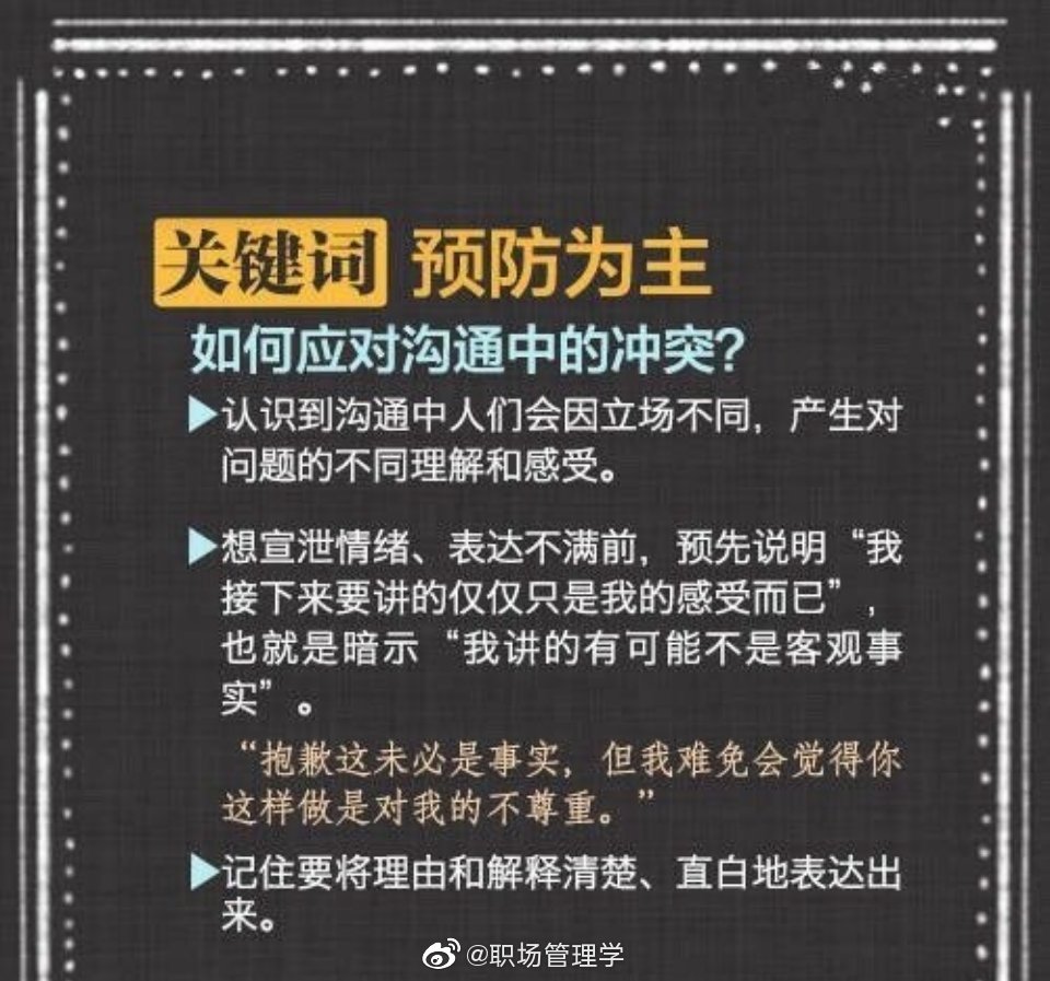 学会沟通高效沟通五步法,如何学会说话技巧和沟通能力的书