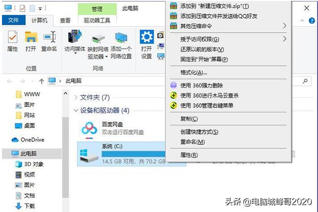 打印机装不上驱动提示:文件复制过程中发生错误:00010002解决方法