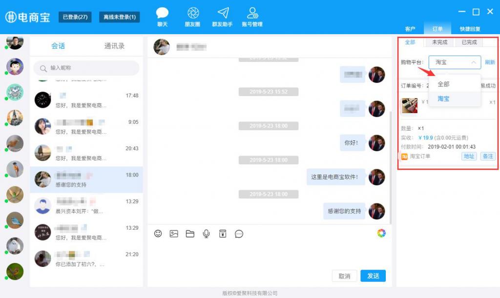 网店通过企业微信搭建私域流量池,微信私域流量运营方法淘宝