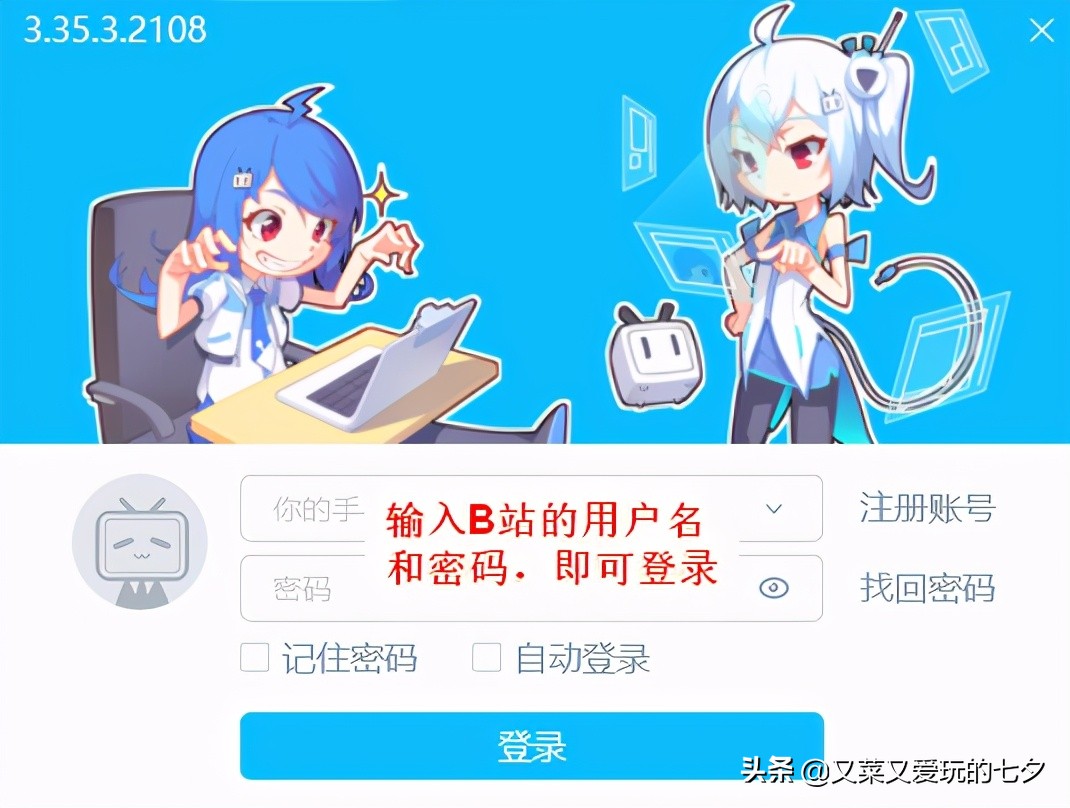 如何开通b站自媒体,如何开通b站账号发视频