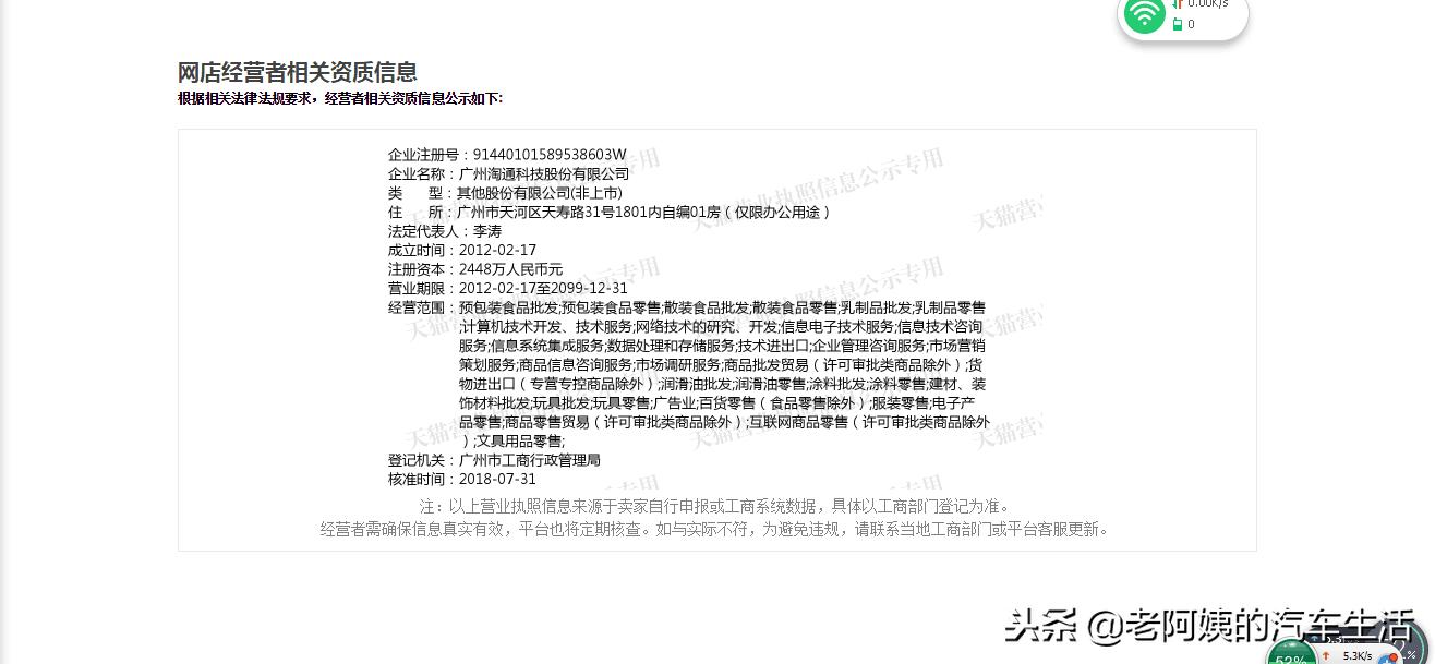 网上购买的机油靠谱吗,网上买的机油靠谱吗