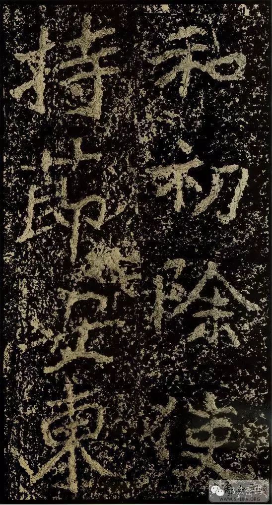 郑文公碑为什么称草篆,雄浑大气郑文公碑分上下两碑