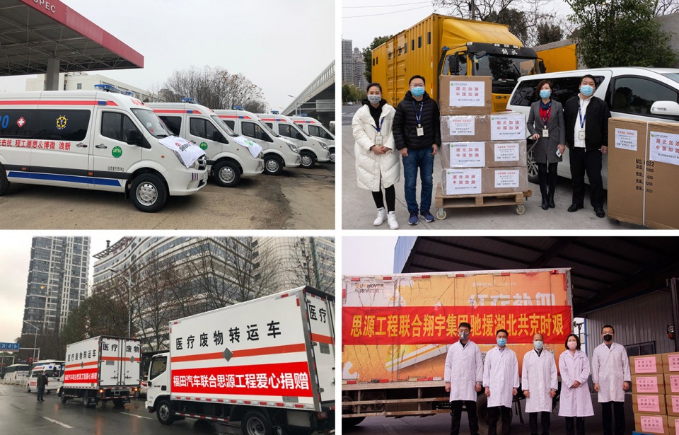 抗击疫情捐款505元,思源基金驰援武汉捐款