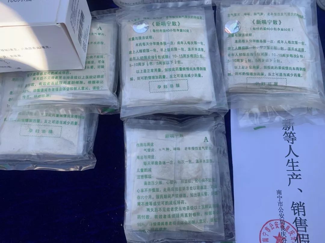 违法销售假伟哥,壮阳药造假案