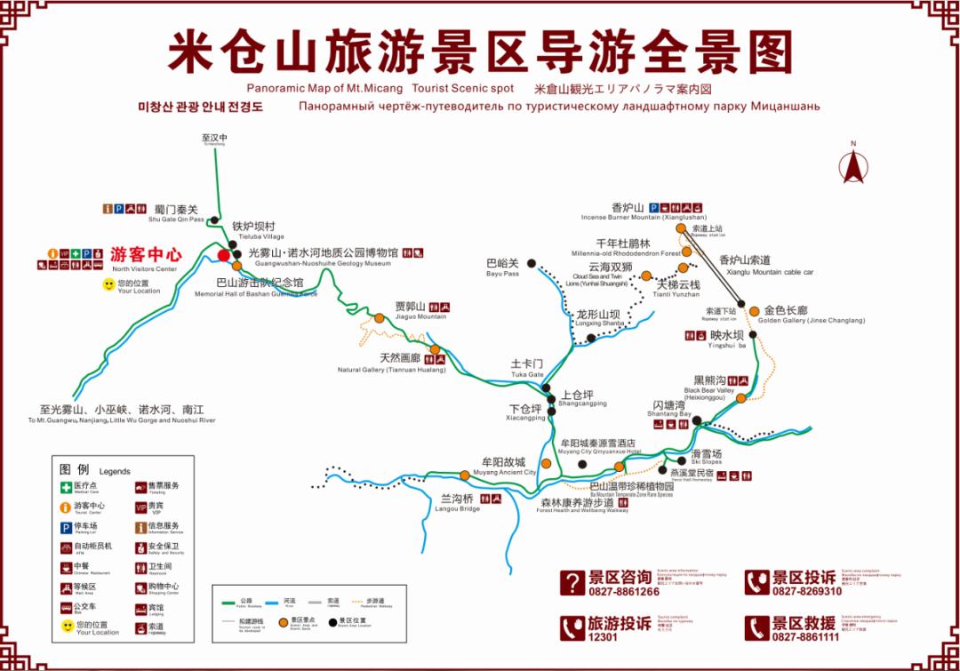巴中光雾山红叶的最佳时间,红叶谷打卡地