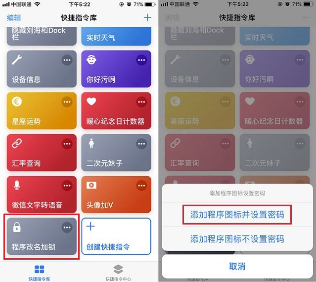 iPhone如何改app名称,iphone怎么改app图标