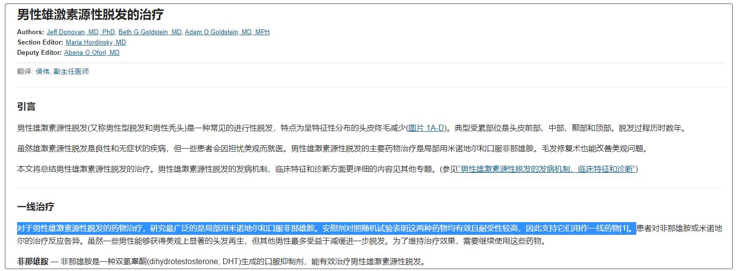 头屑多头发又掉是缺什么,头皮掉大块头屑是要秃头了吗