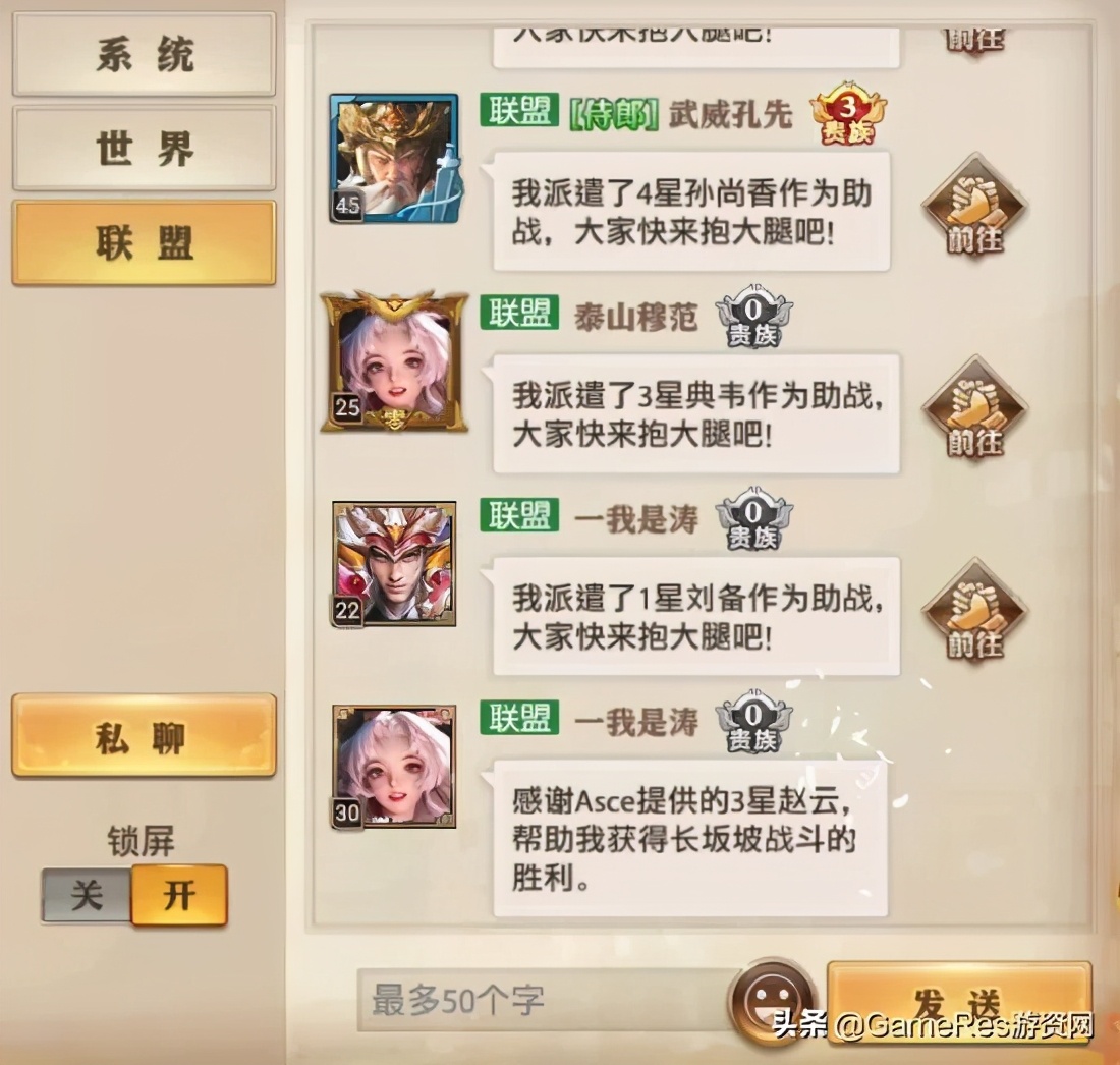 少年三国志零教学攻略,少年三国志零氪金后期攻略