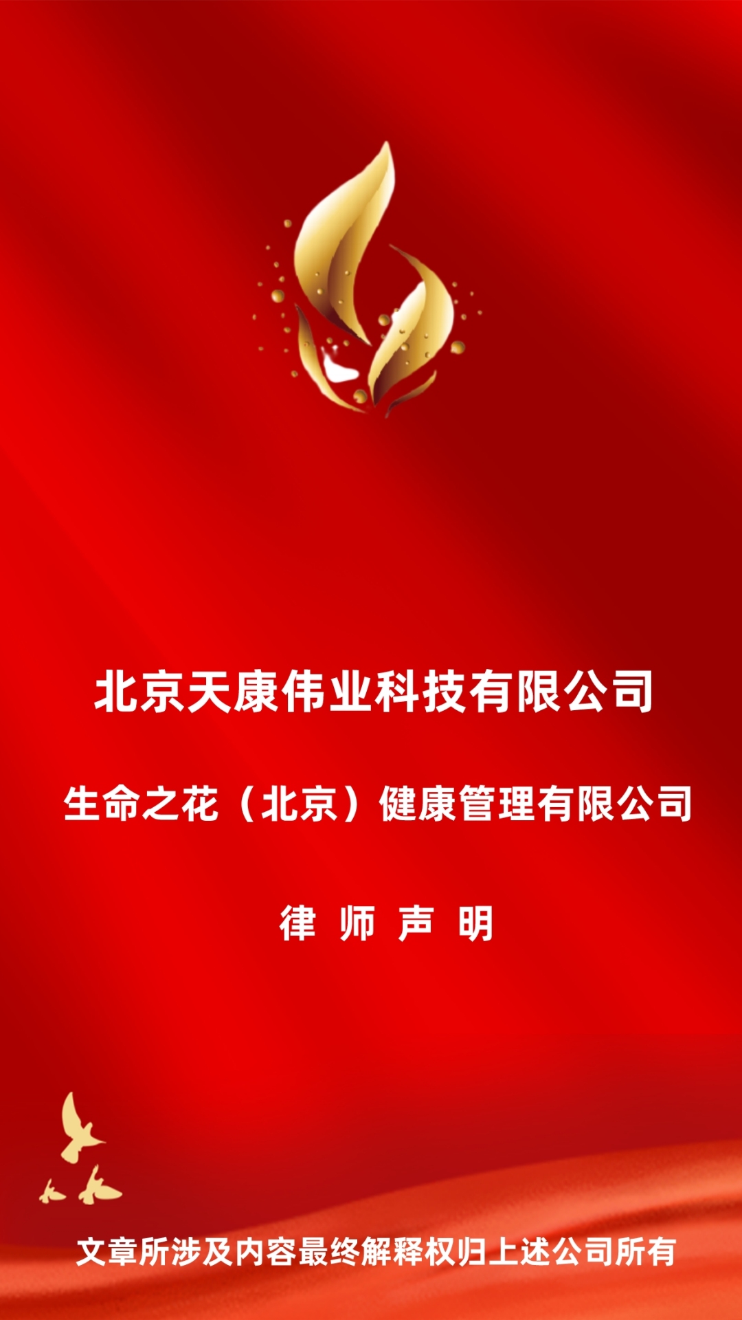 假冒伪劣食品公告声明,假冒无公害茶叶产品案件