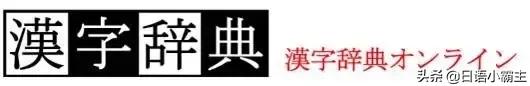 鬼灭之刃9柱名字用日语怎么说,怎么知道自己中文名字的日语读法