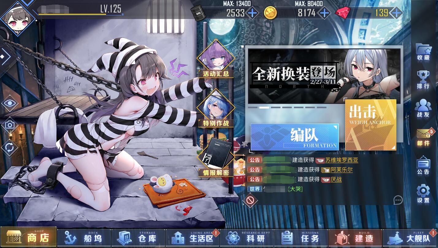 碧蓝航线ssr限定全解,碧蓝航线ssr战列舰选谁