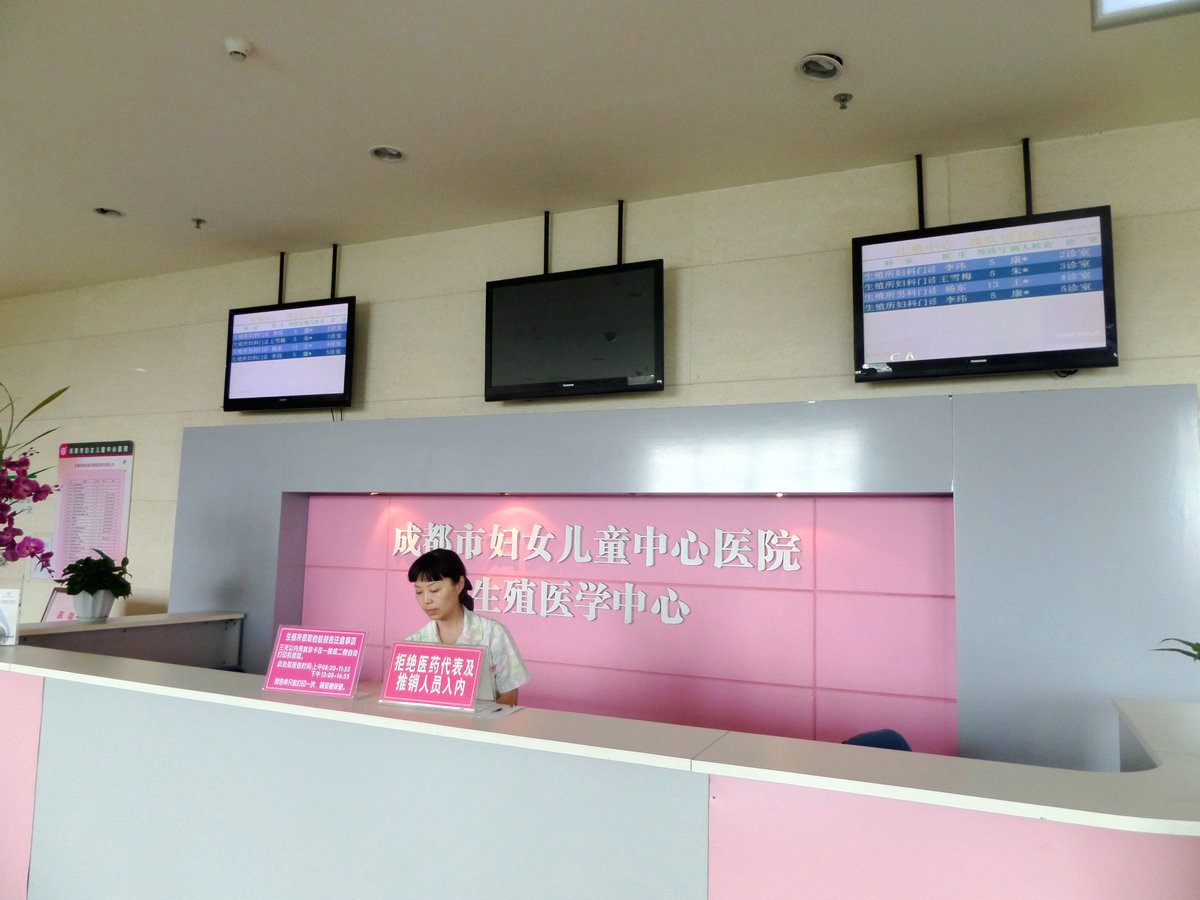 成都市妇女儿童中心医院,成都妇女儿童中心医院看妇科