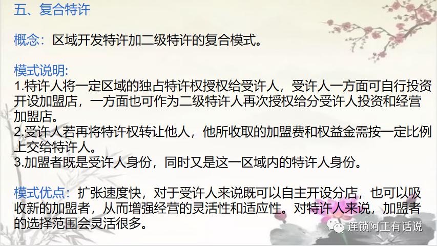 连锁招商加盟体系,连锁干货铺加盟