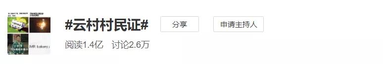 网易云村民证一共有几种介绍,网易云村民证可以重办吗