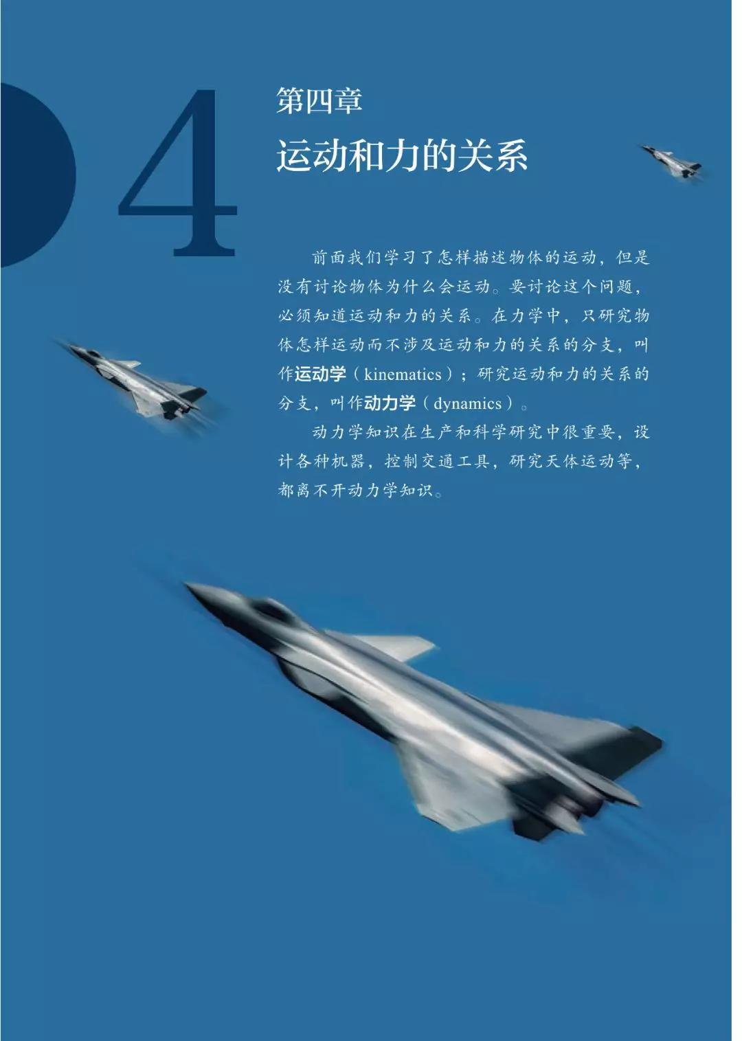 2020新教材高中物理必修一,高中物理必修三新老教材对比