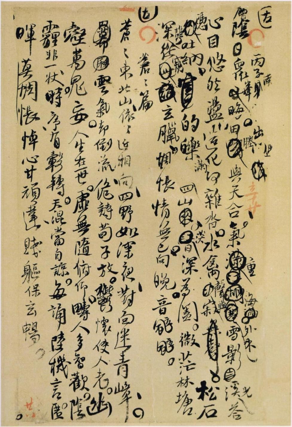 王铎行草诗稿墨迹欣赏（附释文：各页逐行对应）