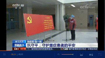 交大援鄂国家医疗队,西安交大一附院国家援鄂医疗队