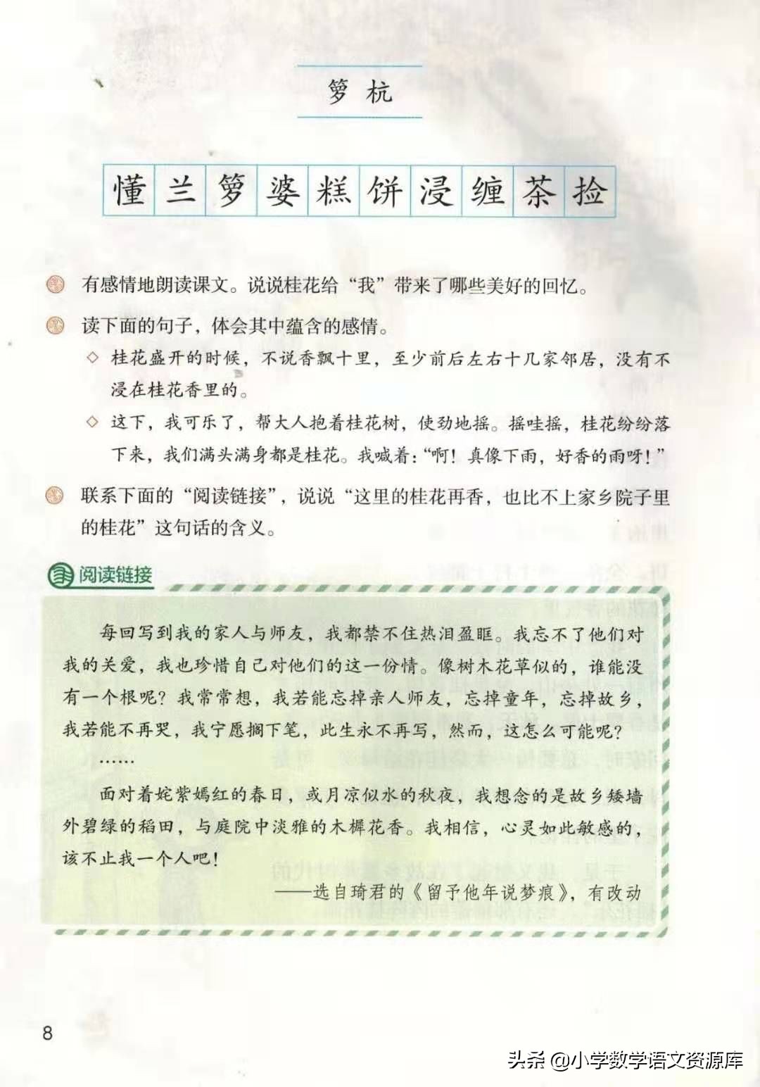 五年级上册语文电子版完整版,五年级语文上册电子版课本完整版