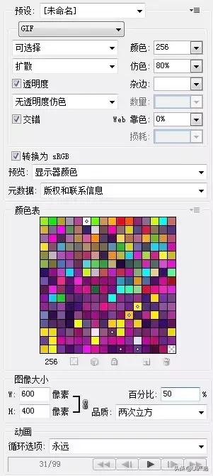 ps制作gif动画设置时间,ps快速制作gif动图