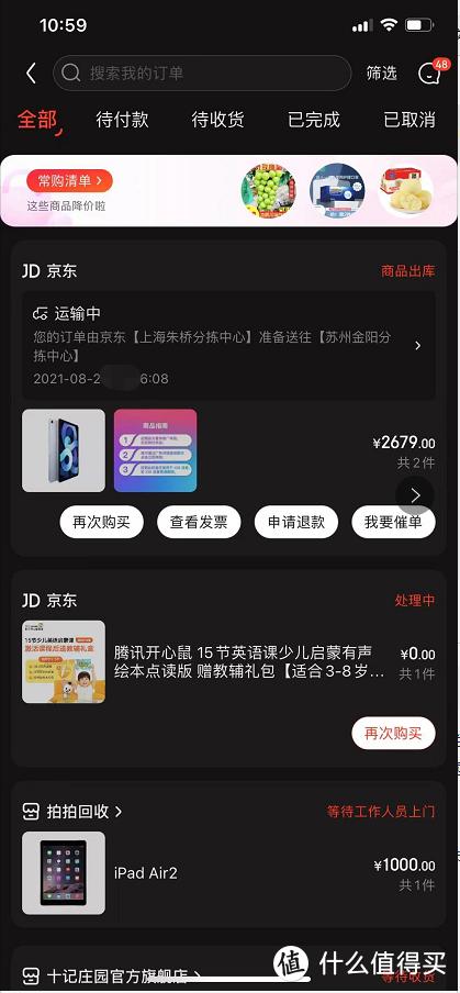 官翻ipadair4现在还值得入手吗,ipadair4海外官换版值得入手吗