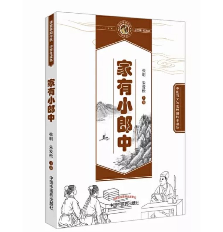 适合儿童看的中医绘本,孩子看的第一本中医书推荐