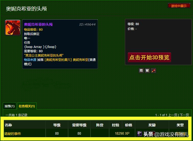 主播“狂人与风”四大必“毛”时刻:留给后辈的手段不多了