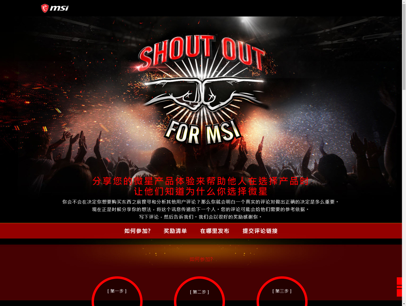 给大家送点干货，买微星指定显卡送云顶之弈STEAM充值卡教程