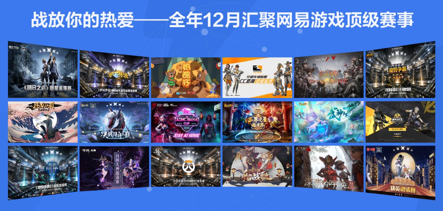 网易cc直播2017年度冠军,网易cc直播网