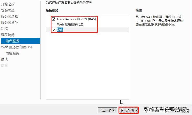 windowsserver2016服务器配置,windows2016关闭dhcp服务器
