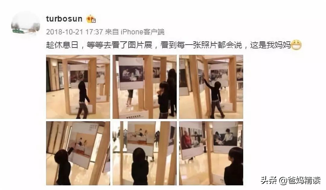 孙俪晒儿子写给爸妈的信,孙俪写给儿子的一封信