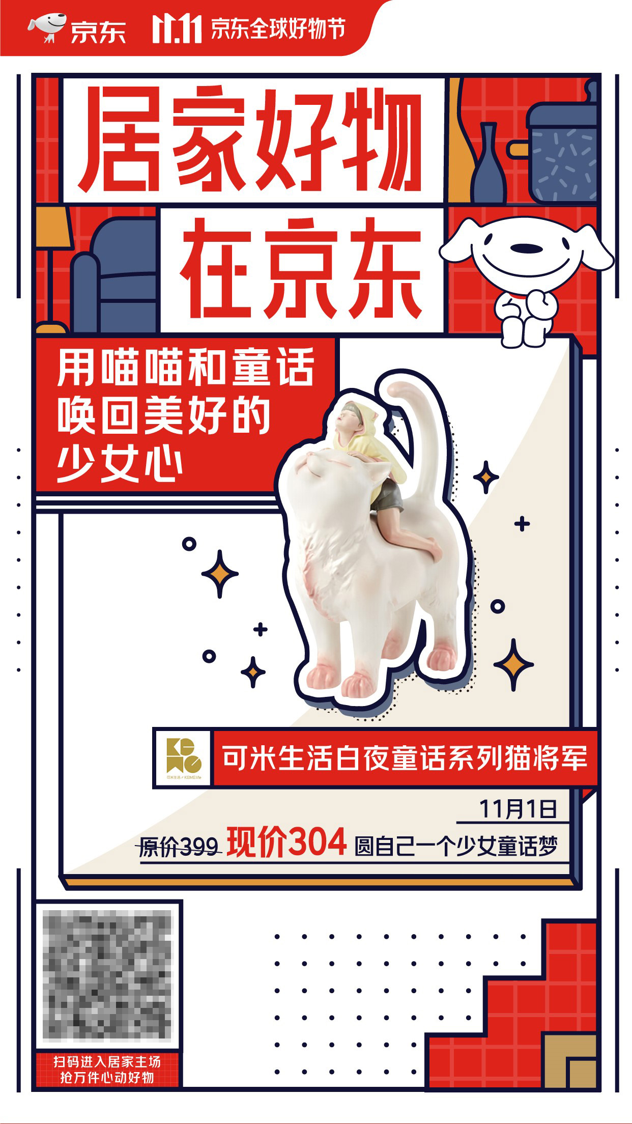 京东奥唯百鸟餐具,百鸟朝凤颐和园餐具