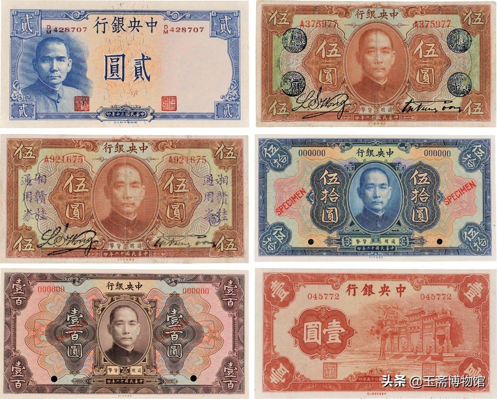 最贵的第一套纸币拍出460万元，细数史上拍卖价格最高的30套纸币