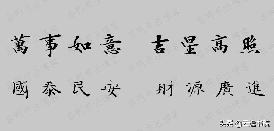 2020鼠年专用春联经典10副五言,2020年通俗七言春联