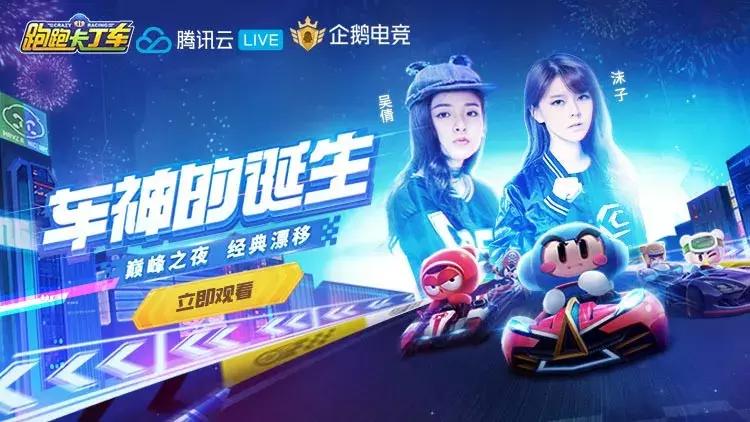 跑跑手游车神视频,跑跑手游什么时候刷新车神