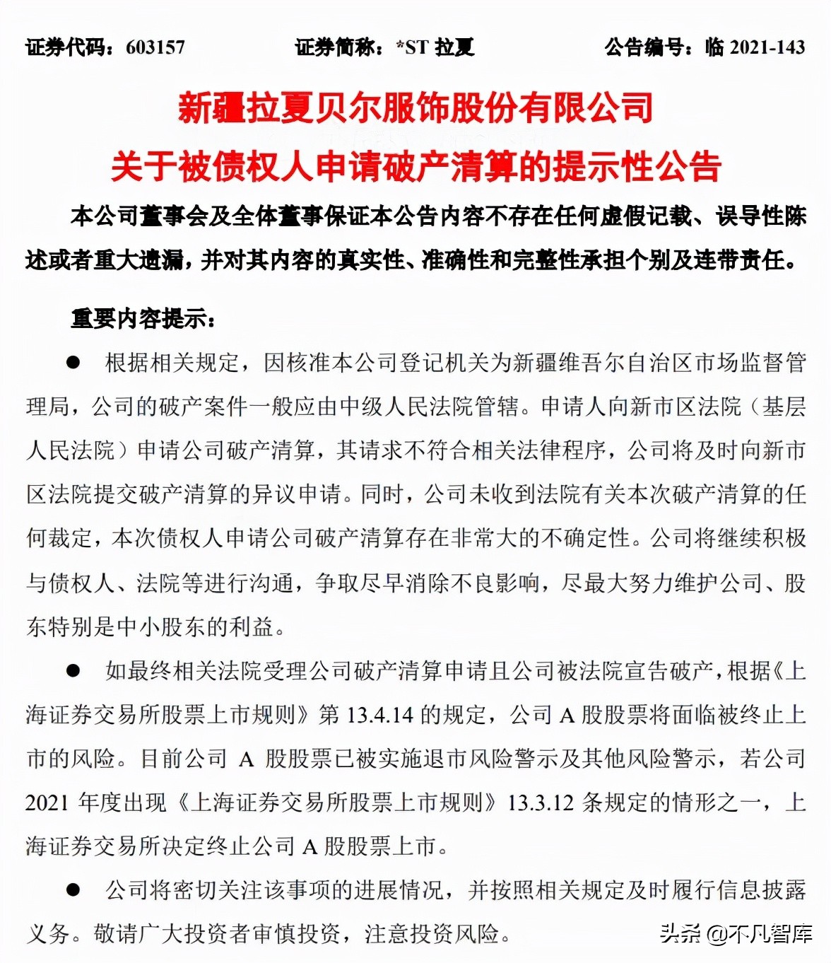 关店千家门店，被多位债权人申请破产清算，中国版Zara“凉”了？