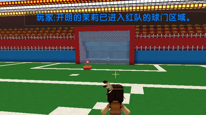 迷你世界足球比赛二打一,迷你世界高级足球比赛