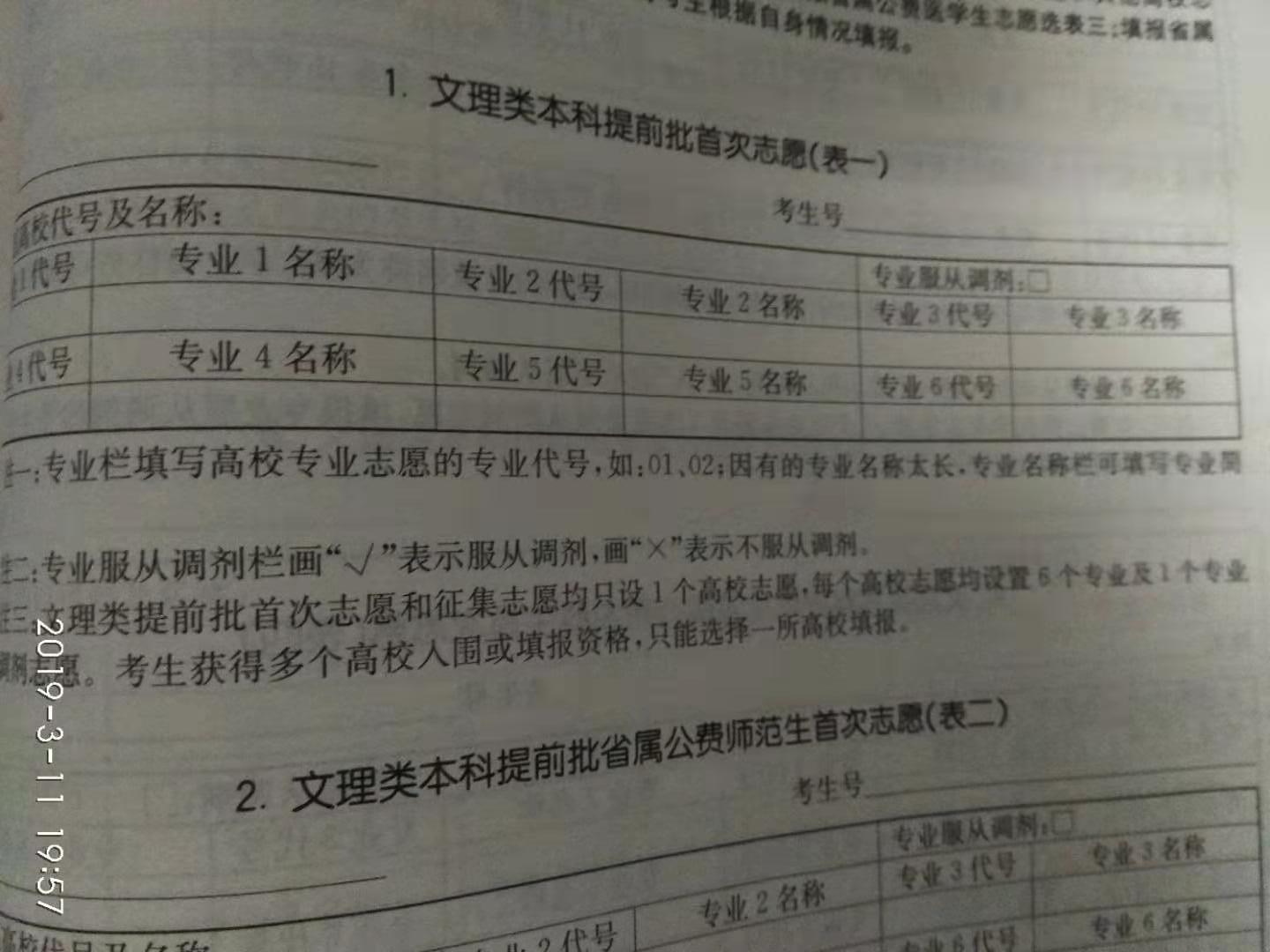 2019山东报考军校的流程,山东2021年军校录取分数线一览表